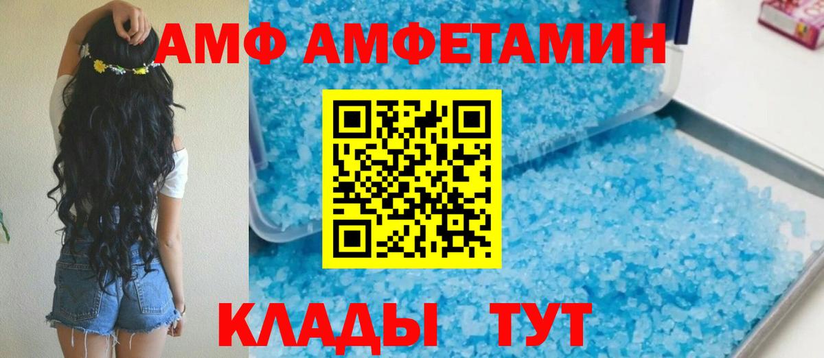 АМФ 97% Родники