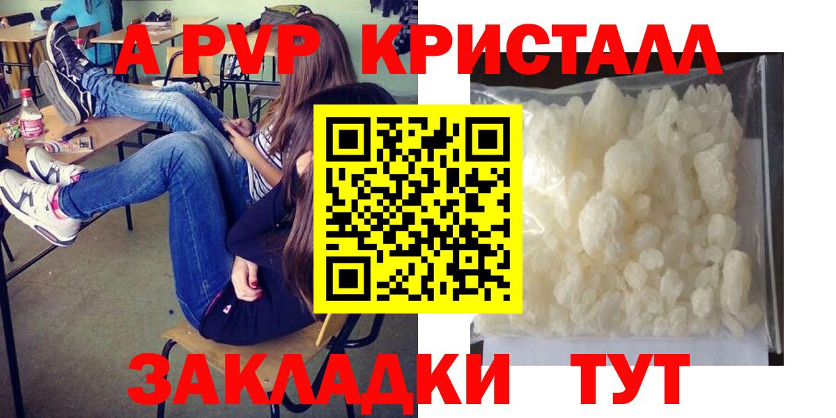 Родники  Alpha PVP СК  Alpha-PVP кристаллы  Alpha-PVP крисы CK  Alpha PVP  Вход с VPN 