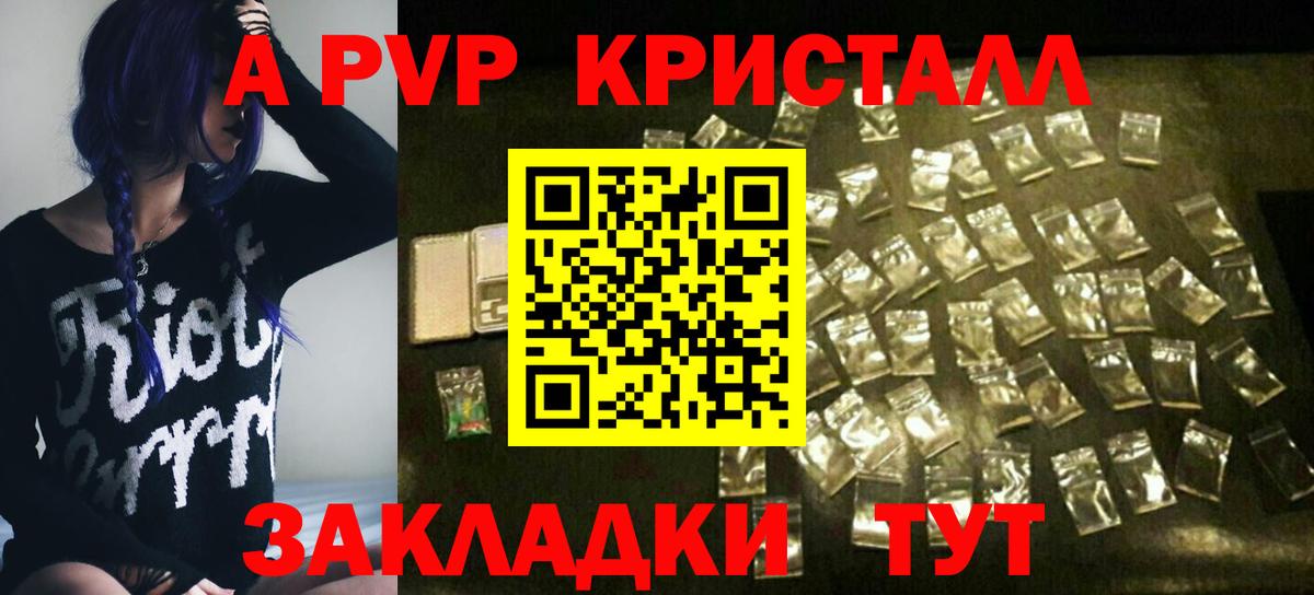 А ПВП мука Родники