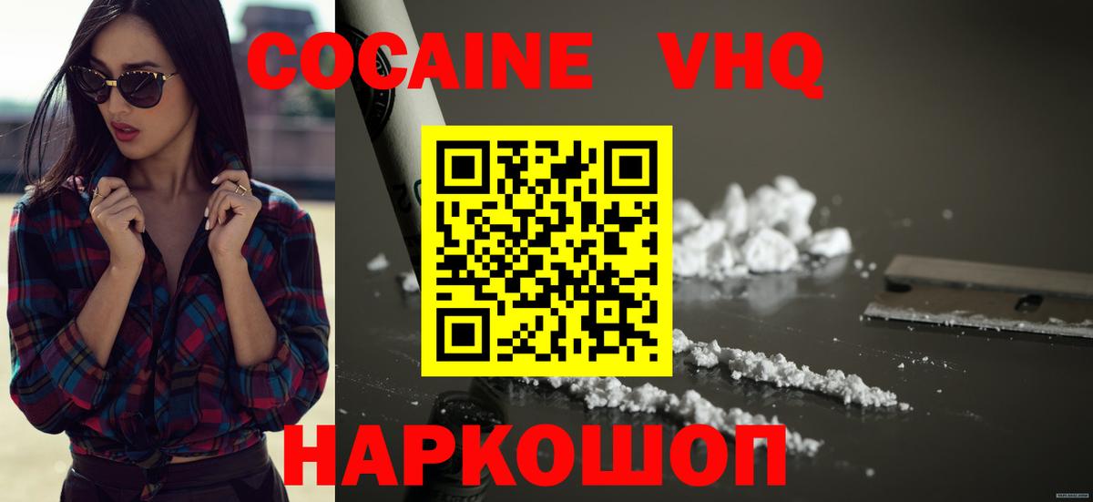 COCAIN VHQ Родники