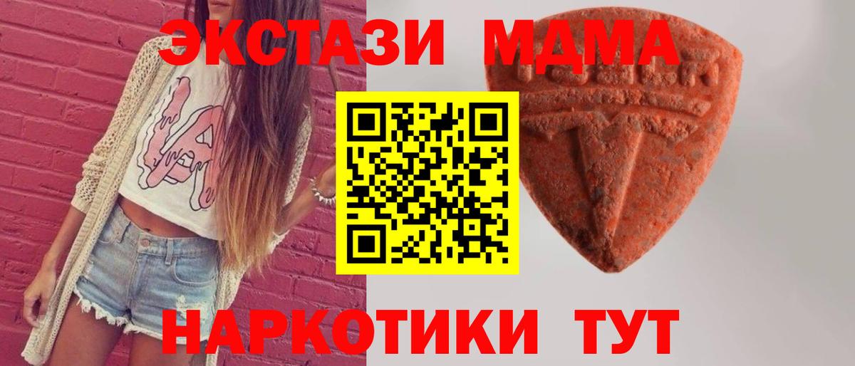 Родники  Ecstasy TESLA  мега   Вход с VPN  Экстази 99% 