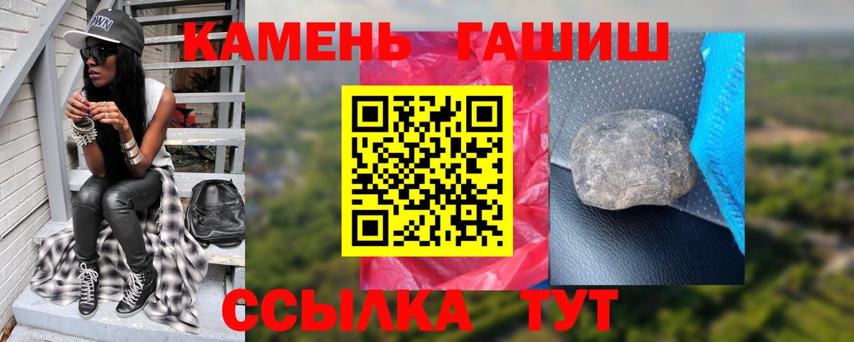 ГАШИШ  ГАШИШ VHQ  ГАШИШ VHQ  Вход с VPN  Родники 