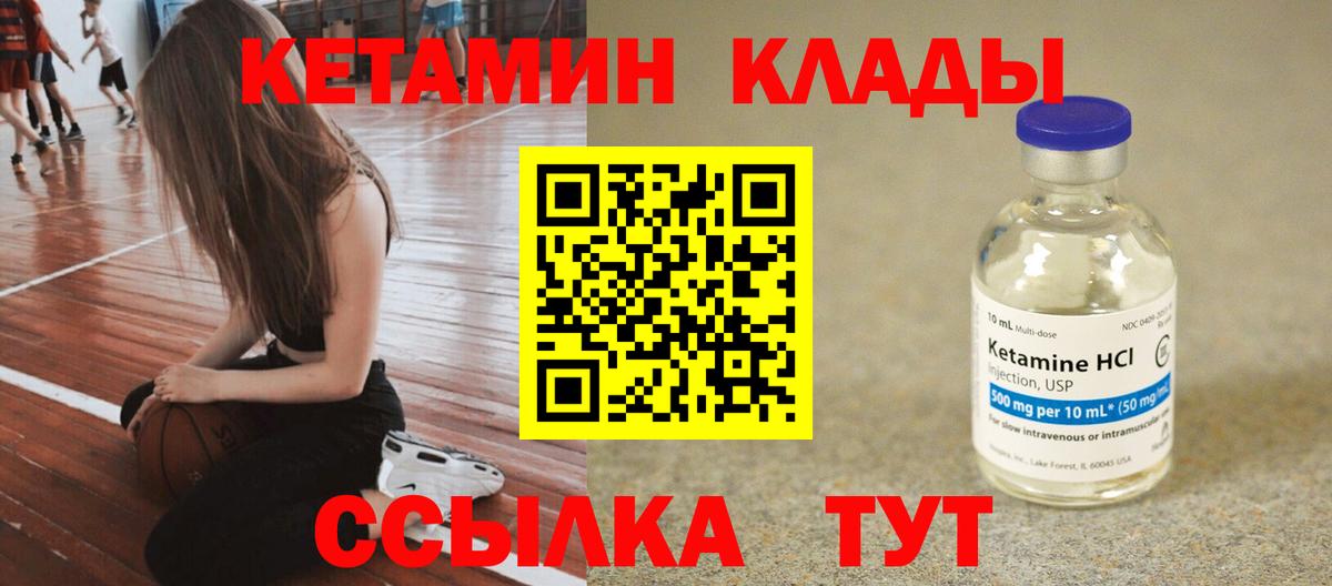 Кетамин VHQ  Вход с VPN  Родники 
