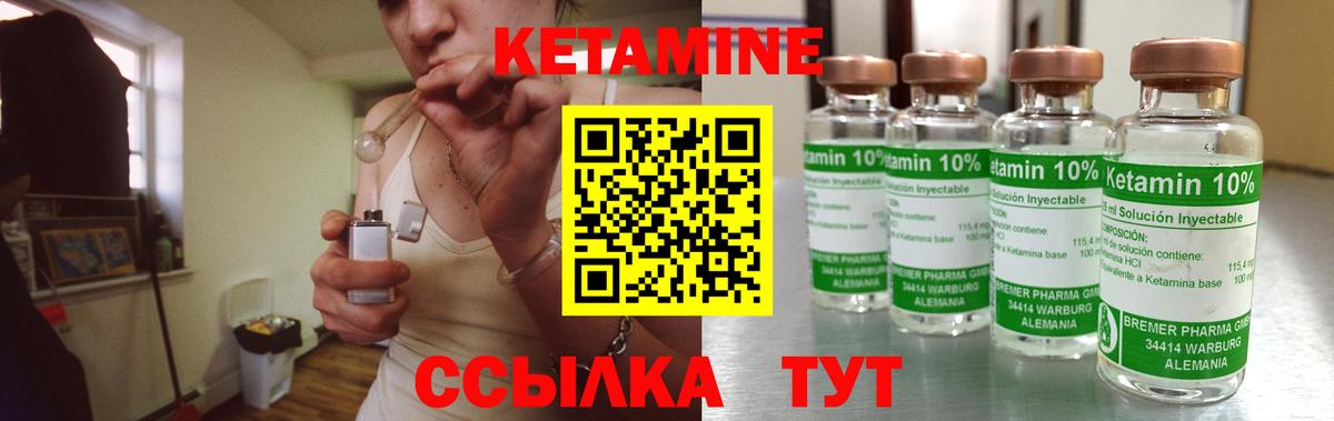 КЕТАМИН VHQ Родники
