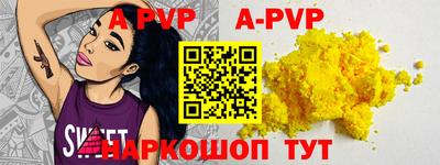стаф Сланцы