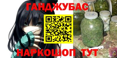 каннабис Славгород