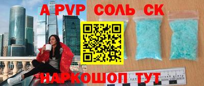 стаф Сланцы