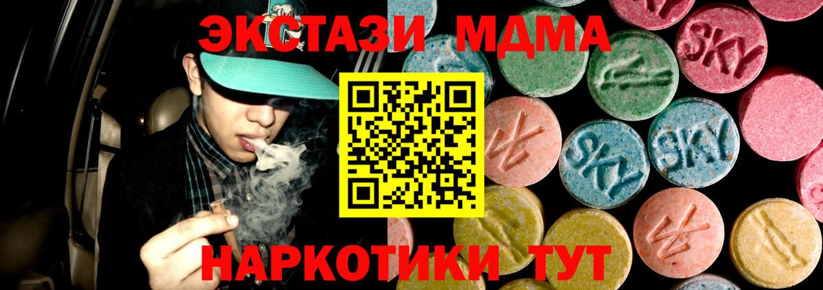 МДМА молли  Вход с VPN  Родники  МДМА Molly 