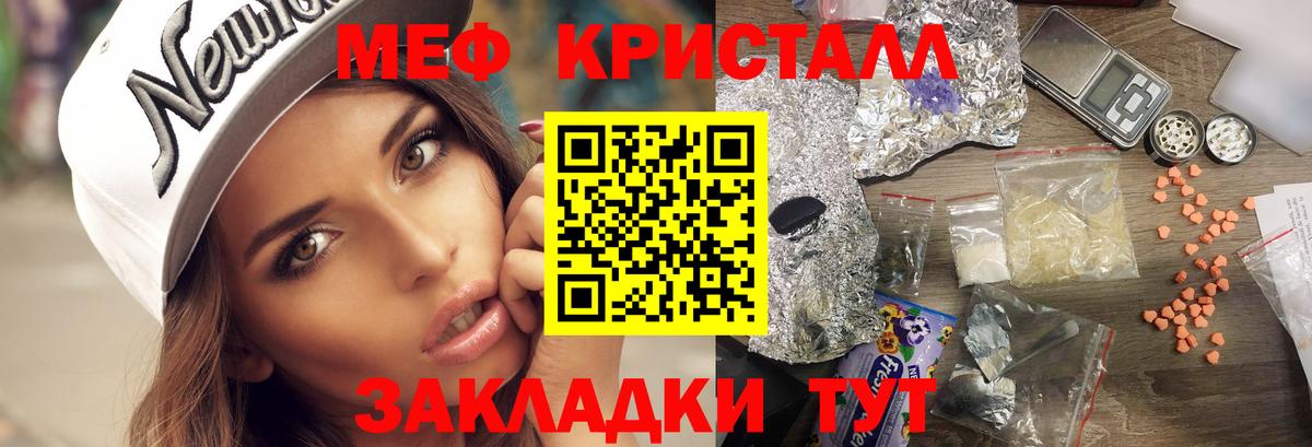 Меф 4 MMC  МЕФ  Родники  Вход с VPN  Мефедрон VHQ 