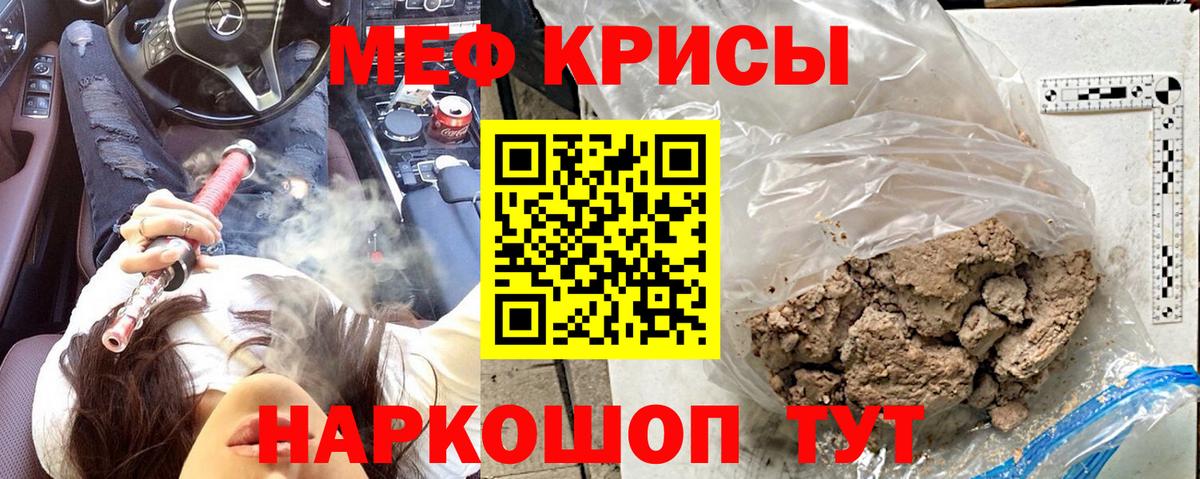 Меф мяу мяу кристаллы Родники