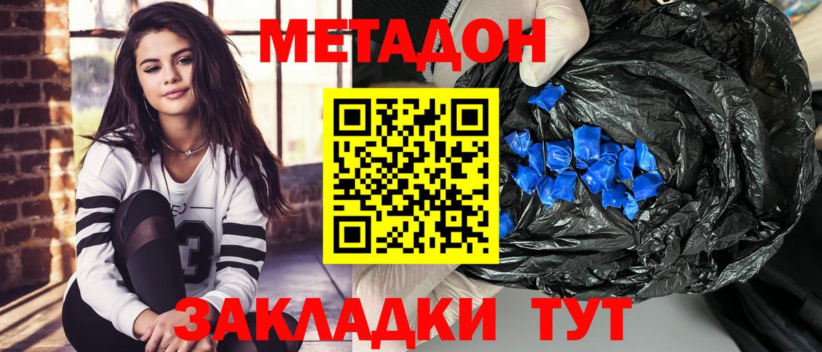 МЕТАДОН мёд  Вход с VPN  Родники 