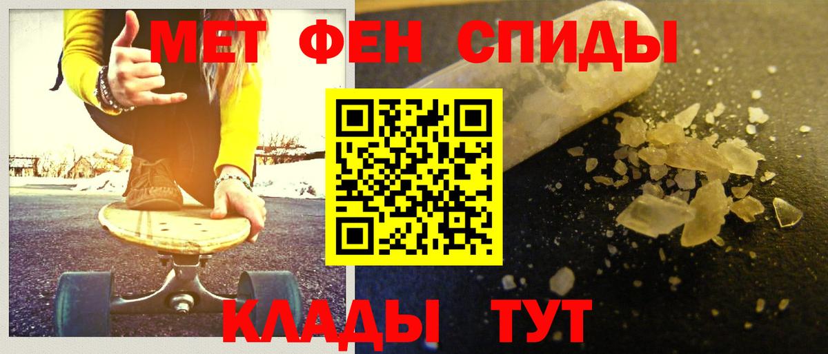 МЕТАМФЕТАМИН винт Родники
