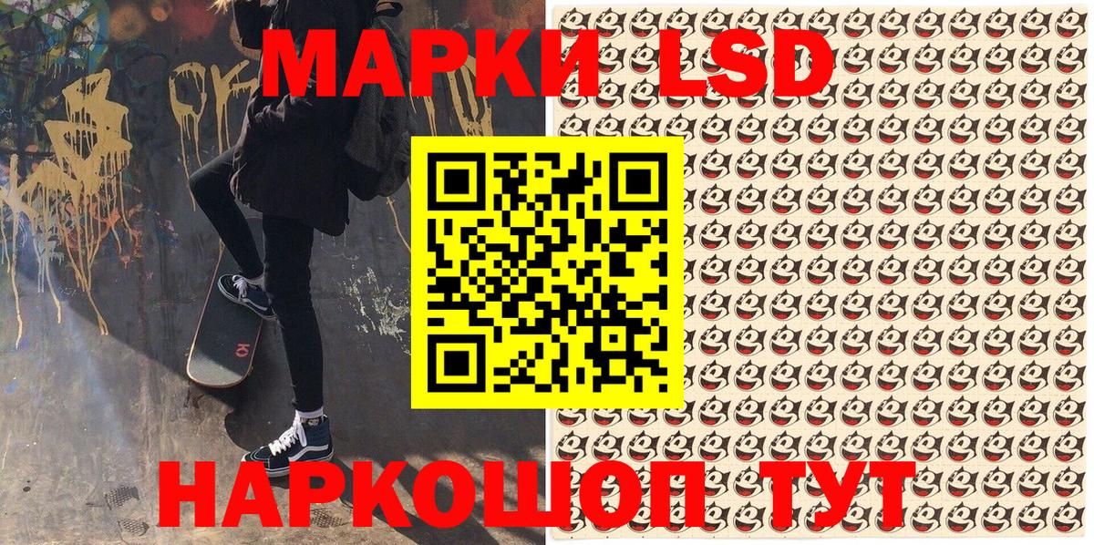 Марки 25I-NBOMe 1,8мг  Вход с VPN  Родники 