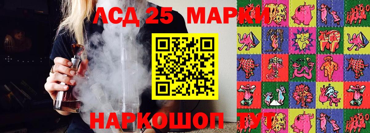 Наркотические марки 1,5мг Родники